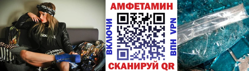 Амфетамин VHQ  Купить  Гусиноозёрск 