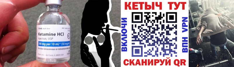 Кетамин VHQ  Купить  Гусиноозёрск 