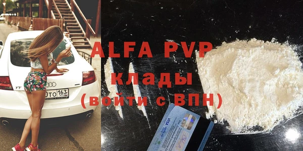 ALPHA-PVP Заволжск
