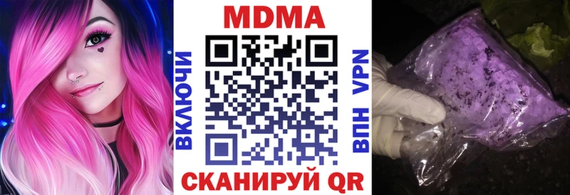 MDMA кристаллы  Купить где  Гусиноозёрск 