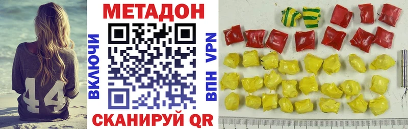 Купить  Гусиноозёрск  МЕТАДОН кристалл 